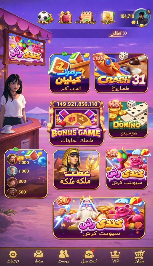 Phoenician Casino game